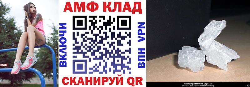 Amphetamine Premium  Купить где  Челябинск 