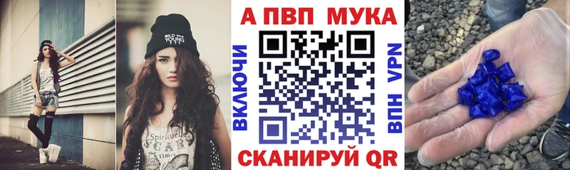 Alpha PVP VHQ  Купить закладки  Челябинск 
