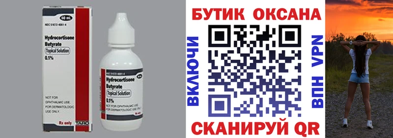 Бутират GHB  Купить  Челябинск 
