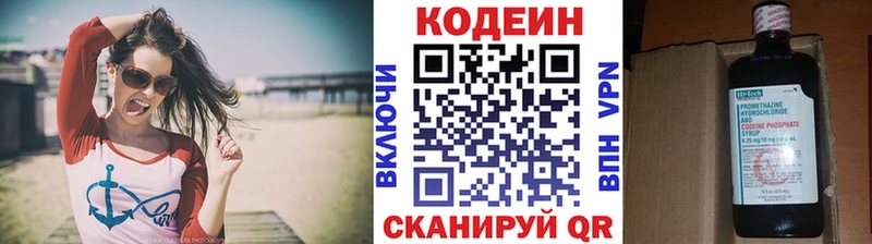 Кодеин Purple Drank Челябинск