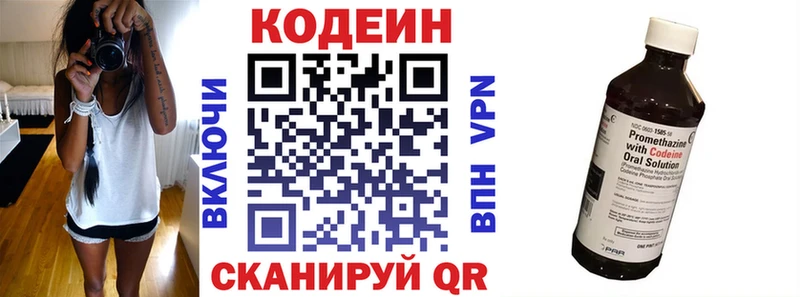 Купить  Челябинск  Кодеиновый сироп Lean напиток Lean (лин) 