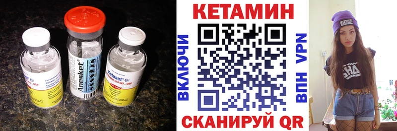 Купить где  Челябинск  КЕТАМИН VHQ 