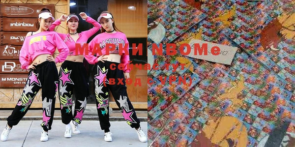марки nbome Ельня