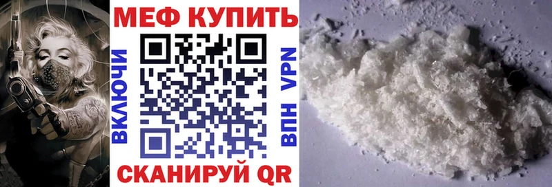 Мефедрон кристаллы  Купить закладки  Челябинск 