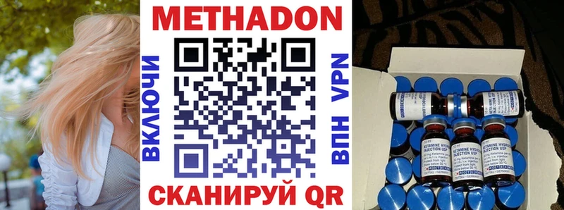 Метадон белоснежный  Купить где  Челябинск 