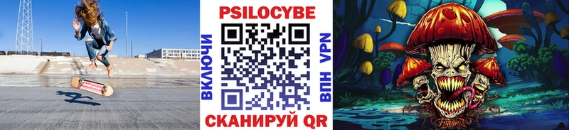 Галлюциногенные грибы Cubensis Челябинск